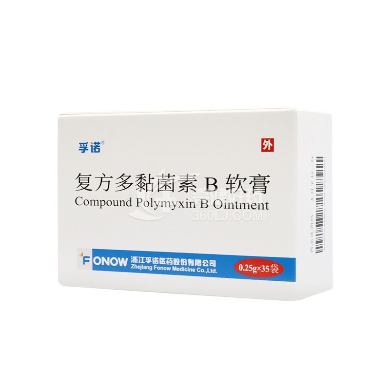 孚诺 复方多粘菌素B软膏 0.25g*35袋