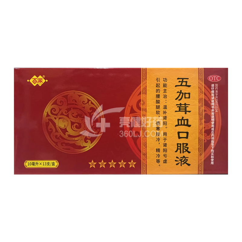 百派 五加茸血口服液 10ml*13支