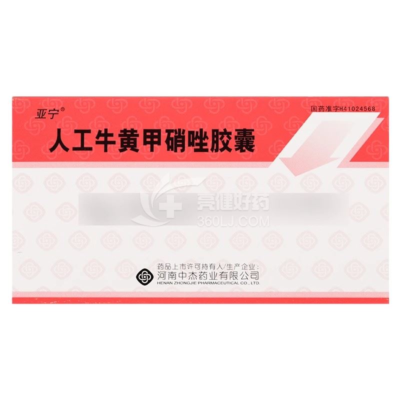 亚宁 人工牛黄甲硝唑胶囊 12粒