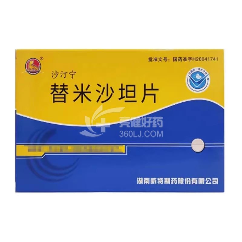 沙汀宁 替米沙坦片 40mg*32片