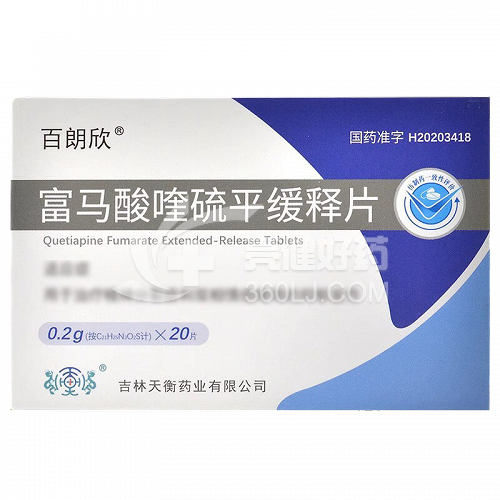 百朗欣 富马酸喹硫平缓释片   0.2g*20片