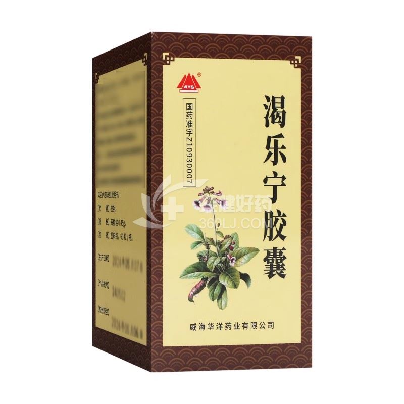 KYS 渴乐宁胶囊 0.45g*60粒