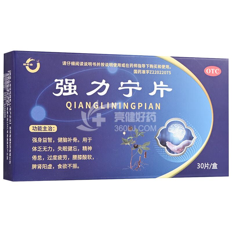 静石堂 强力宁片 15片*2板