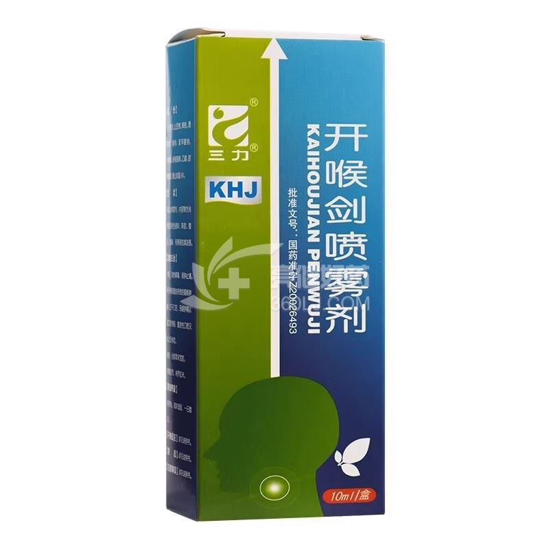 三力 开喉剑喷雾剂 10ml