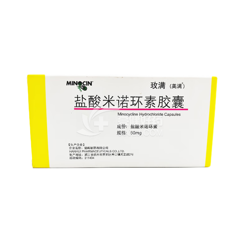 玫满 盐酸米诺环素胶囊 50mg*10粒*2板