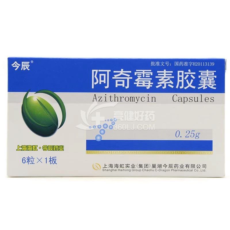 今辰 阿奇霉素胶囊 0.25g*6粒*1板