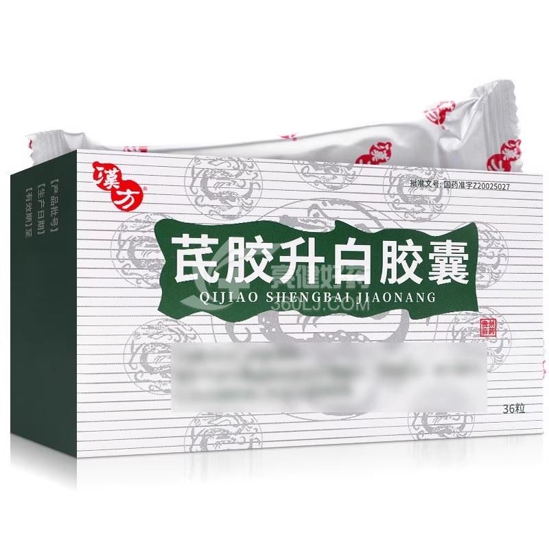 汉方 芪胶升白胶囊 0.5g*36粒