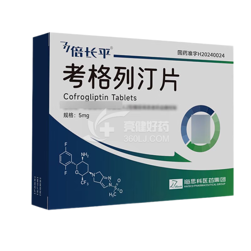 倍长平 H考格列汀片  5mg*4片