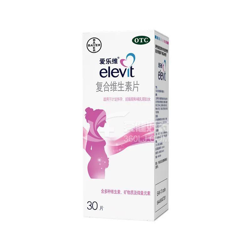爱乐维 H复合维生素片  30片