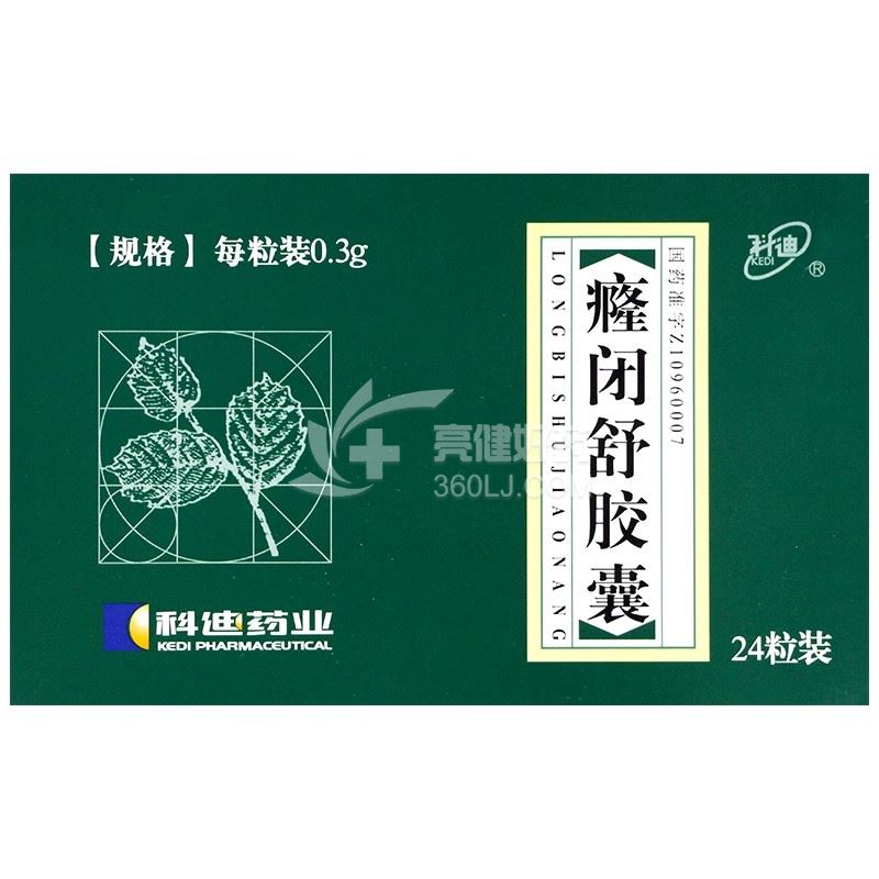 科迪 癃闭舒胶囊 0.3g*12粒*2板