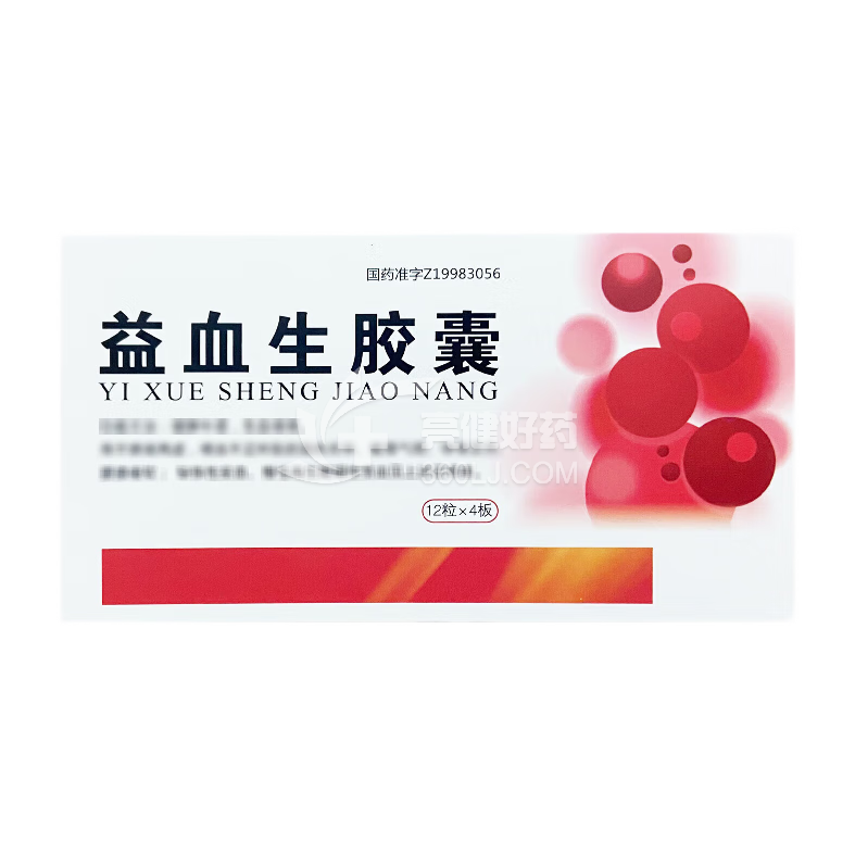 H益血生胶囊  0.25g*12粒*4板