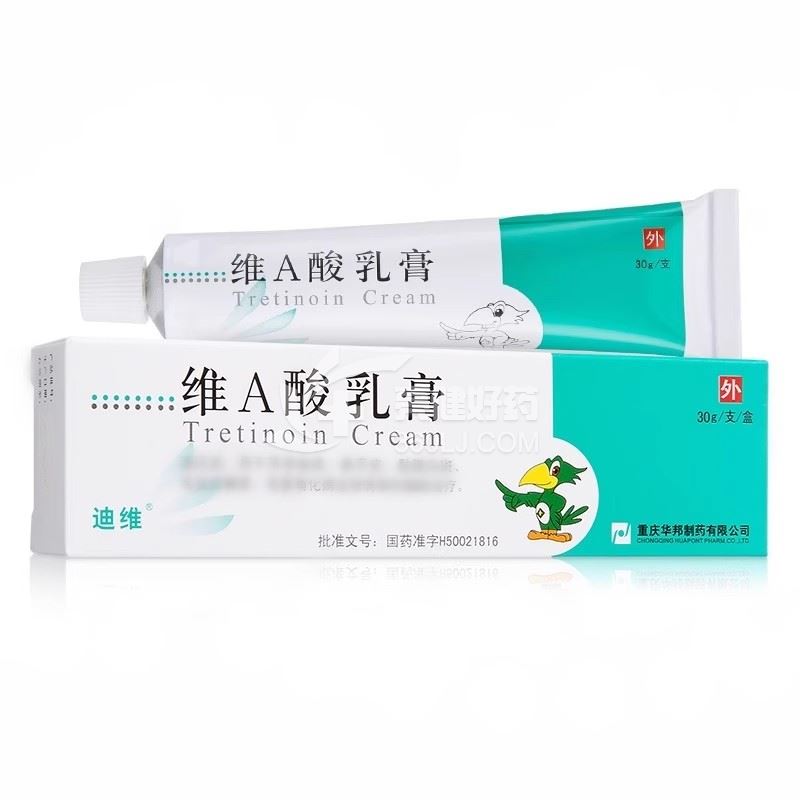 迪维 H维A酸乳膏 30g:30mg(0.1%)*1支 