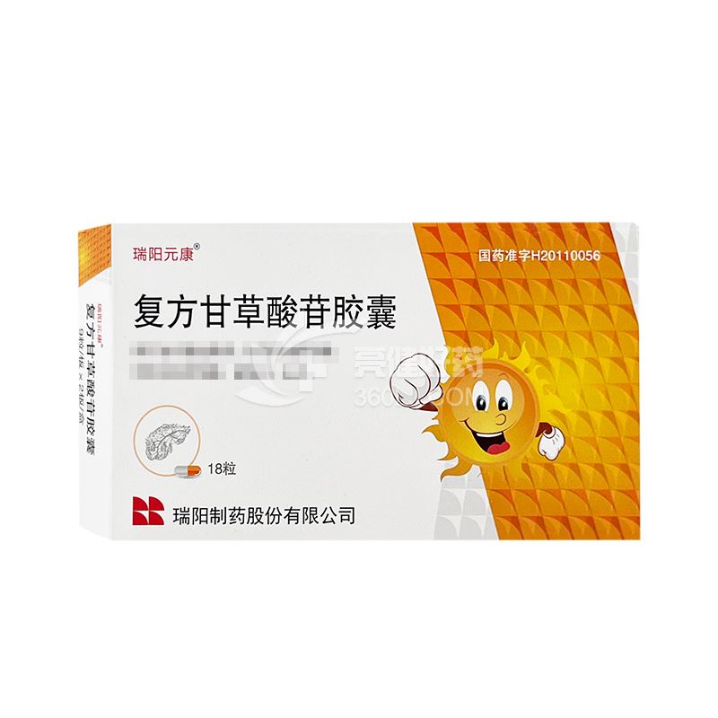 瑞阳元康 复方甘草酸苷胶囊 18粒