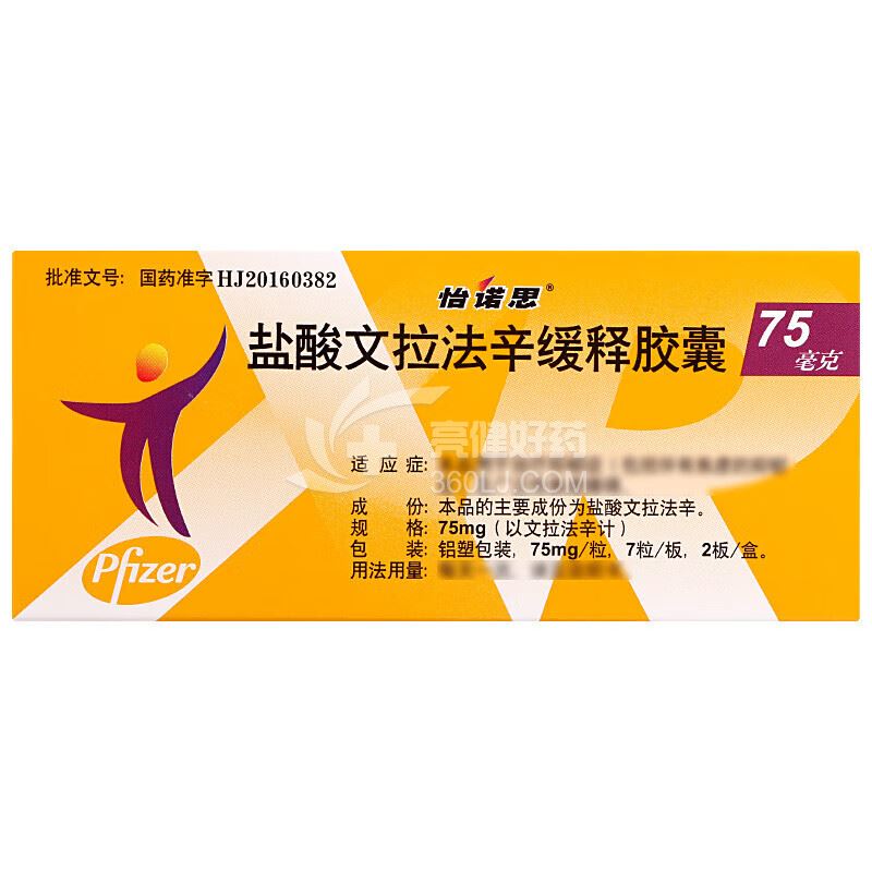 怡诺思 Q盐酸文拉法辛缓释胶囊 75mg*7粒*2板