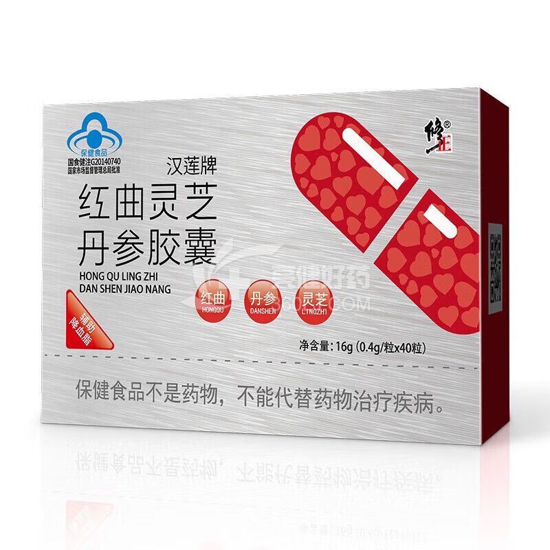 修正 汉莲牌 红曲灵芝丹参胶囊 16g(0.4g*40粒)瓶