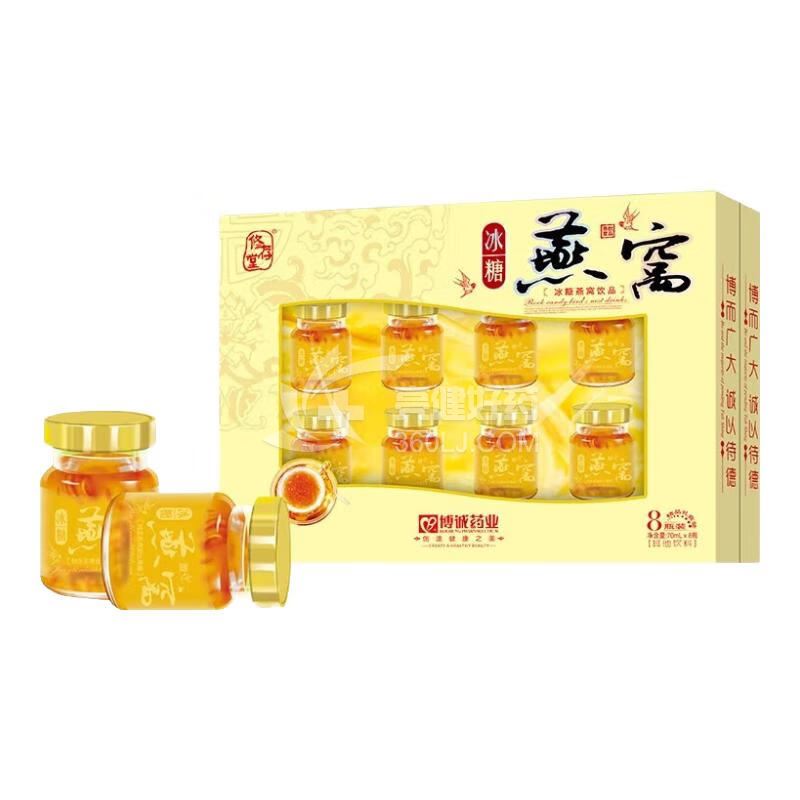 修存堂 冰糖燕窝饮品 70ml*10瓶