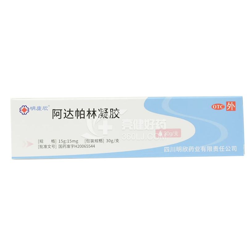 东阳光 阿达帕林凝胶 0.1%(10克:10毫克)*10克/支