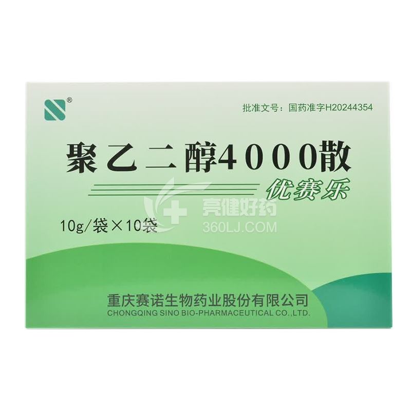 优赛乐 聚乙二醇4000散 10g*10袋