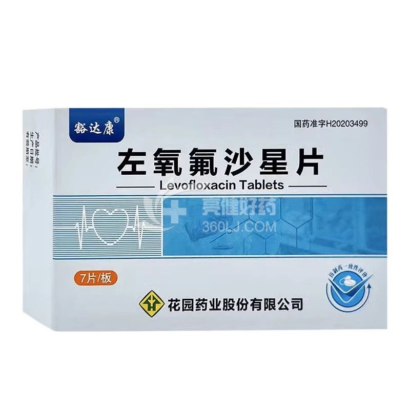 豁达康 左氧氟沙星片 0.5g*7片*1板