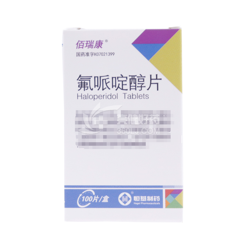 佰瑞康 氟哌啶醇片 2mg*100片