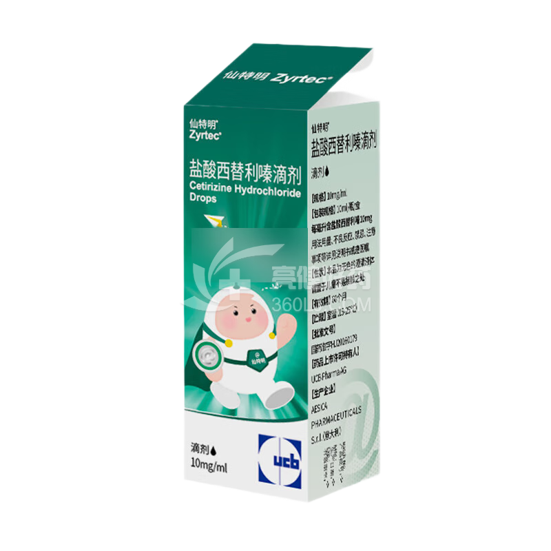 仙特明 H盐酸西替利嗪滴剂 10ml