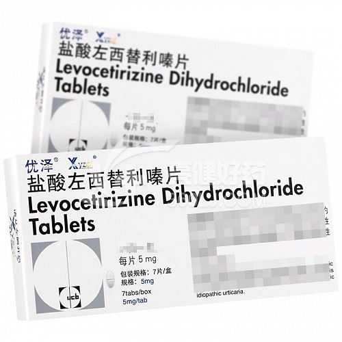优泽 H盐酸左西替利嗪片 5mg*7片