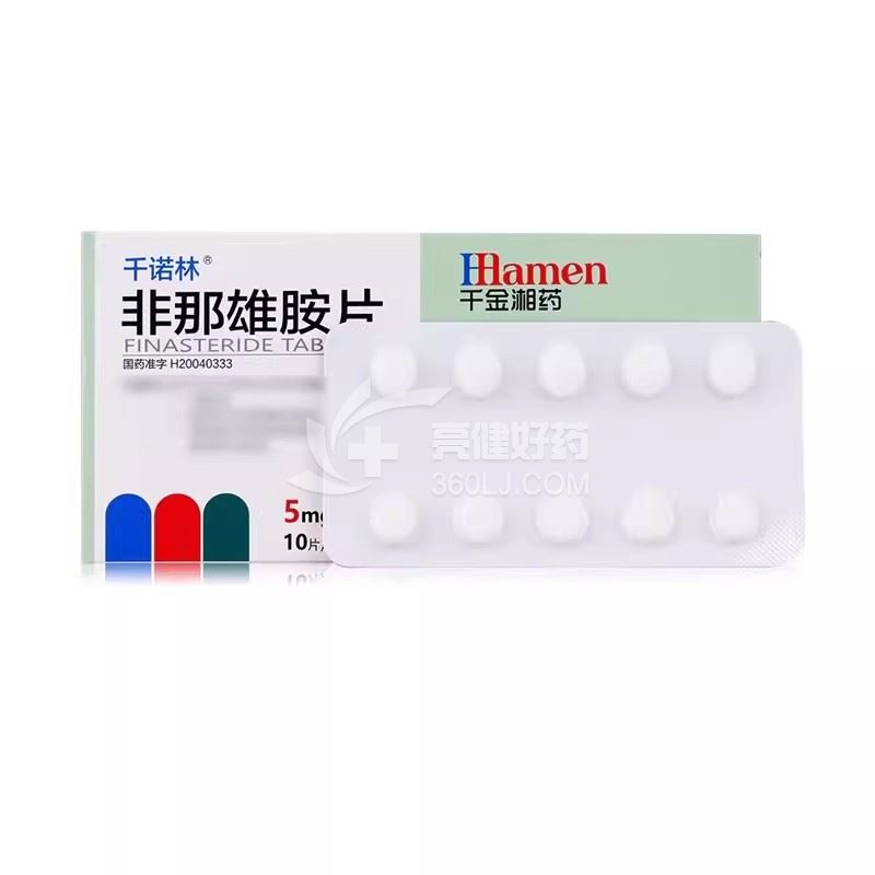 千诺林 非那雄胺片 5mg*20片