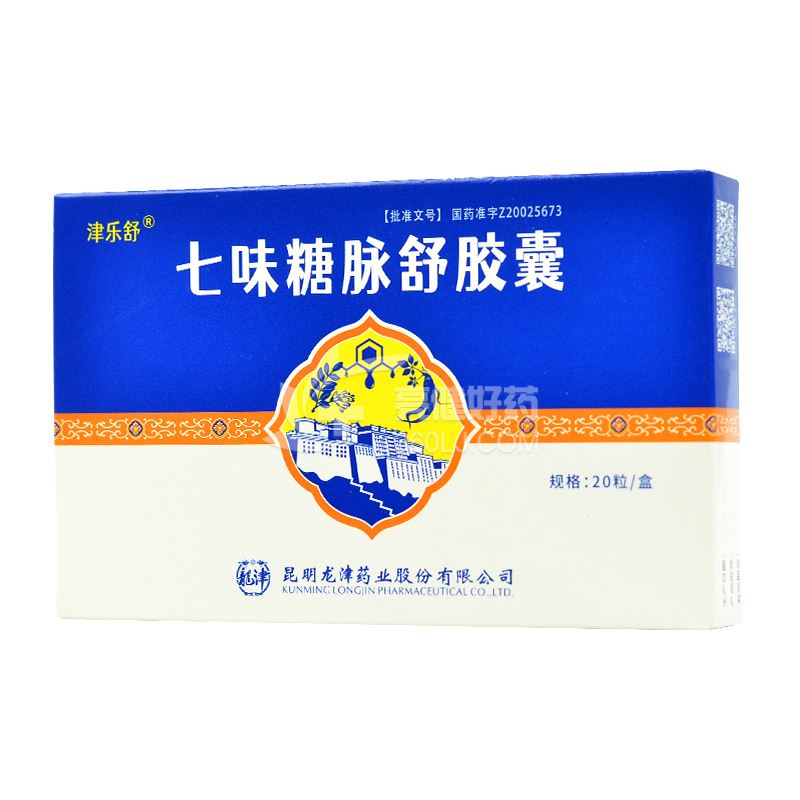 津乐舒 七味糖脉舒胶囊（会员专享） 0.4g*20粒