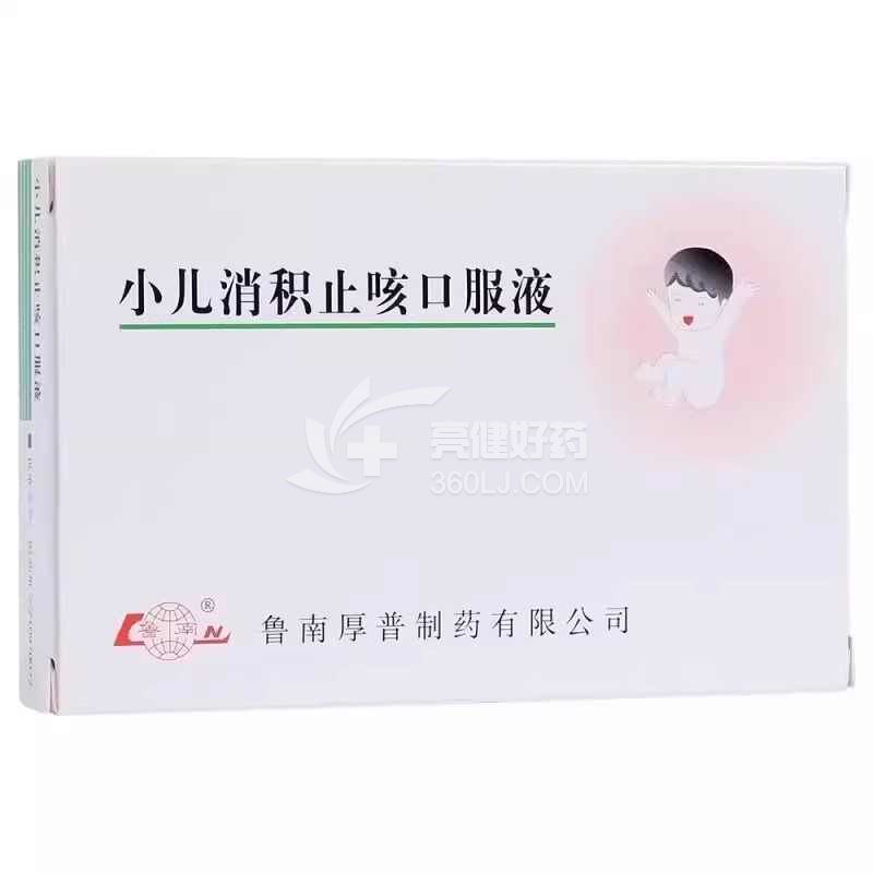 鲁南 小儿消积止咳口服液 10ml*6支