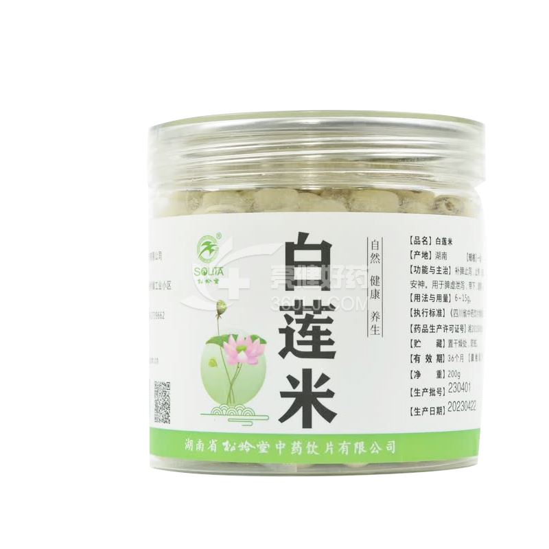 松龄堂 白莲米 200g（一级）