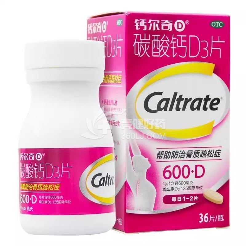 钙尔奇D 碳酸钙D3片（Ⅰ） 600mg*36片