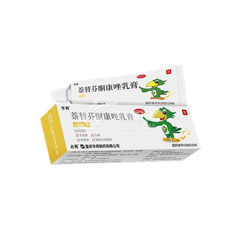必亮  H萘替芬酮康唑乳膏  10g：盐酸萘替芬0.1g与酮康唑25mg 