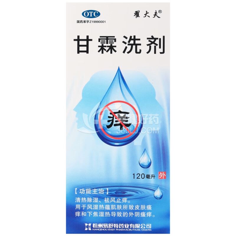 翟大夫 甘霖洗剂 120ml