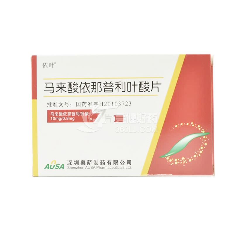 依叶 Q马来酸依那普利叶酸片 10mg:0.8mg*7片