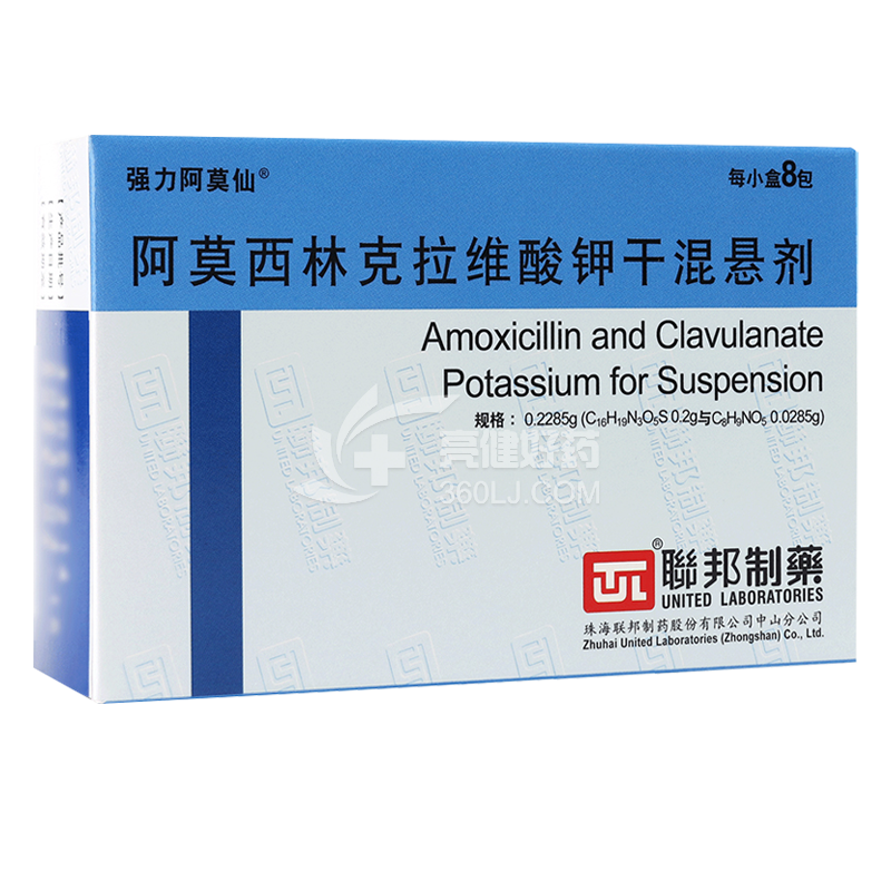 强力阿莫仙 H阿莫西林克拉维酸钾干混悬剂  228.5mg(0.2g:28.5mg)*8包 