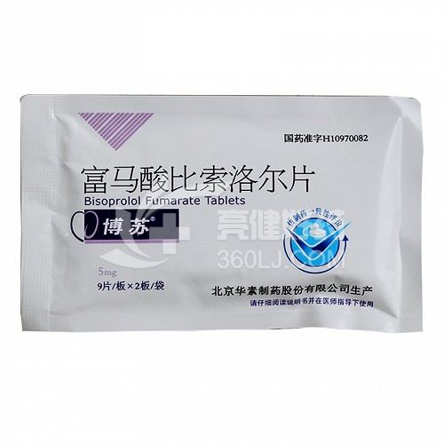 博苏 富马酸比索洛尔片 5mg*9片*2板