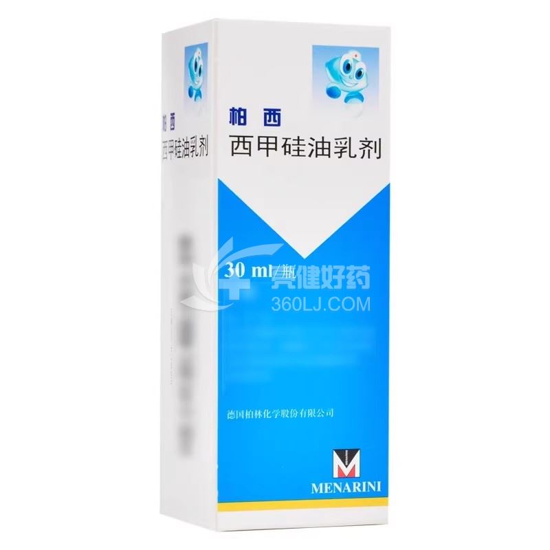 柏西 H西甲硅油乳剂  40mg/ml *30ml