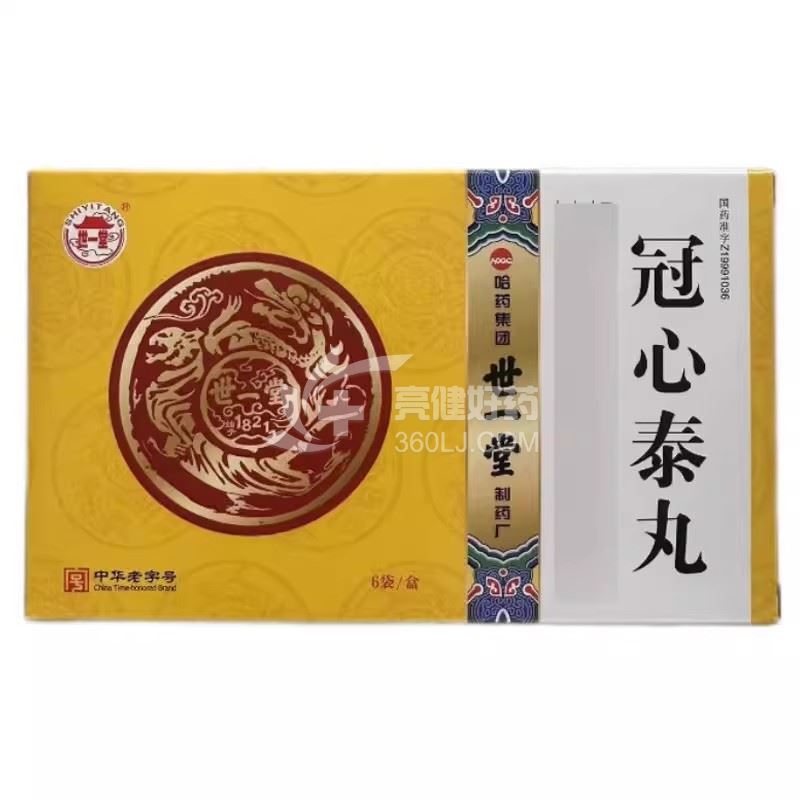 世一堂 冠心泰丸 6g*6袋