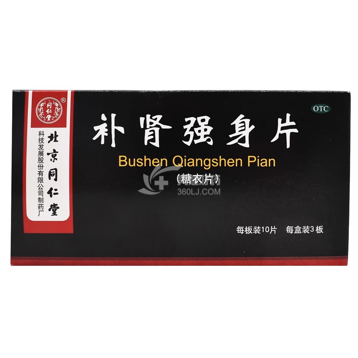 同仁堂 补肾强身片 0.28*10片*3板