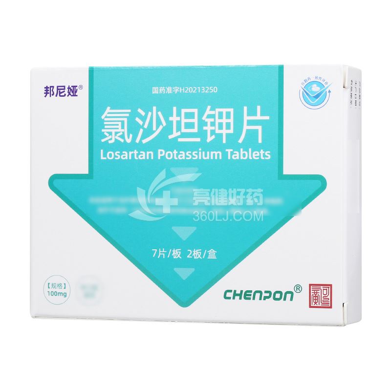 邦尼娅 氯沙坦钾片 100mg*7片*2板