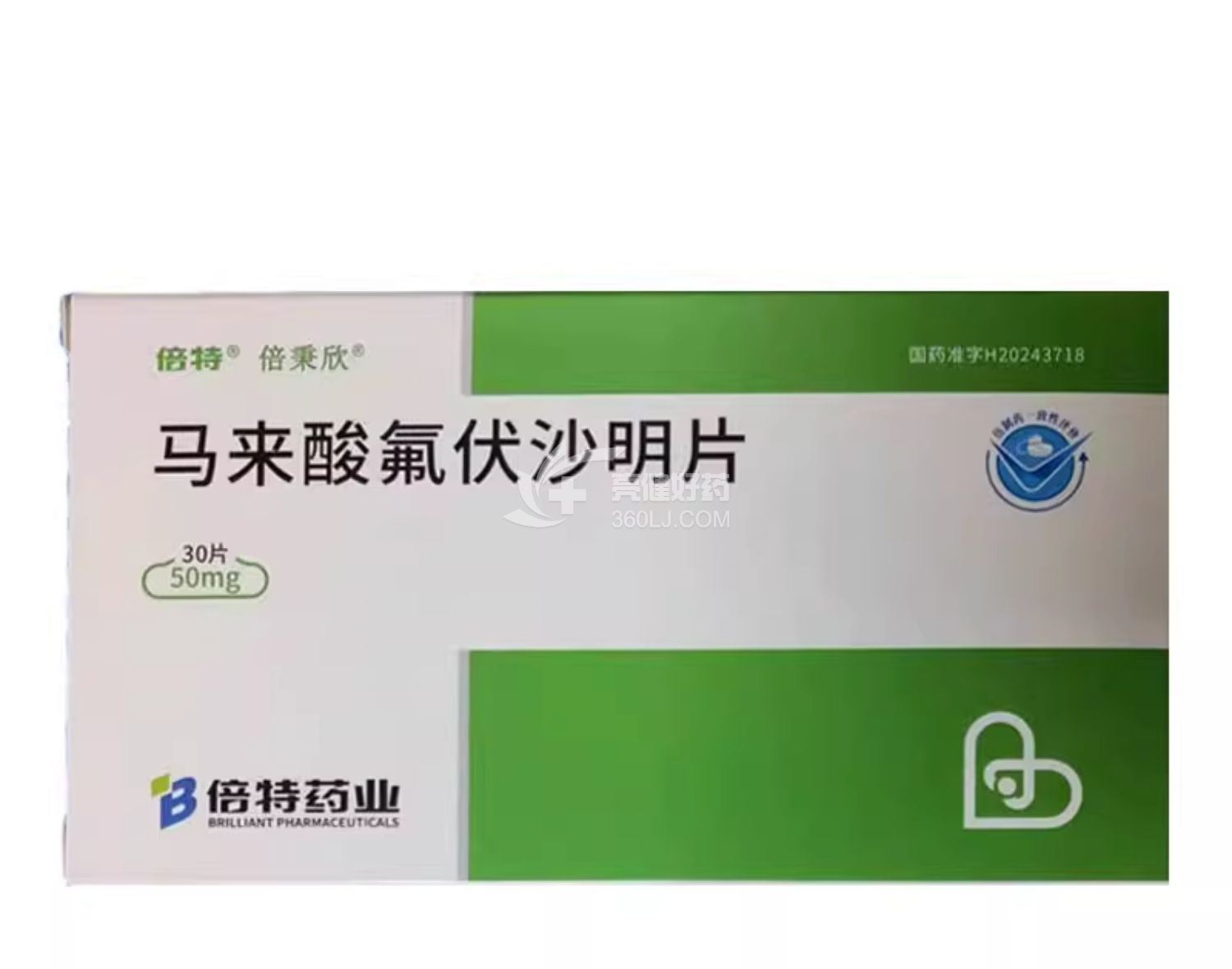 倍特 倍秉欣 马来酸氟伏沙明片 50mg*15片*2板