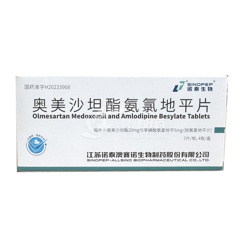诺泰生物 奥美沙坦酯氨氯地平片 （20mg：5mg）*7片*4板