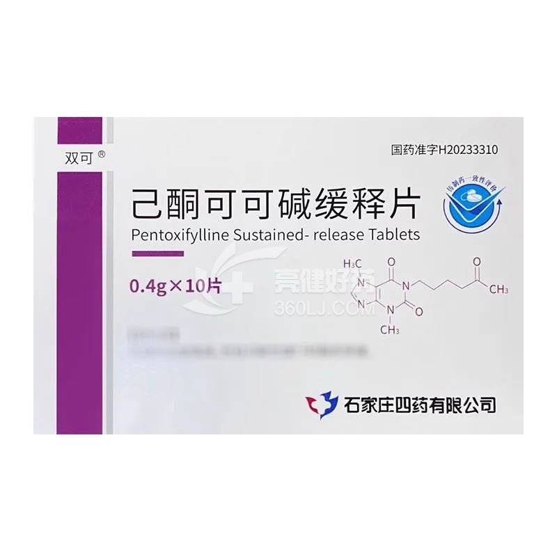 双可 己酮可可碱缓释片 0.4g*10片