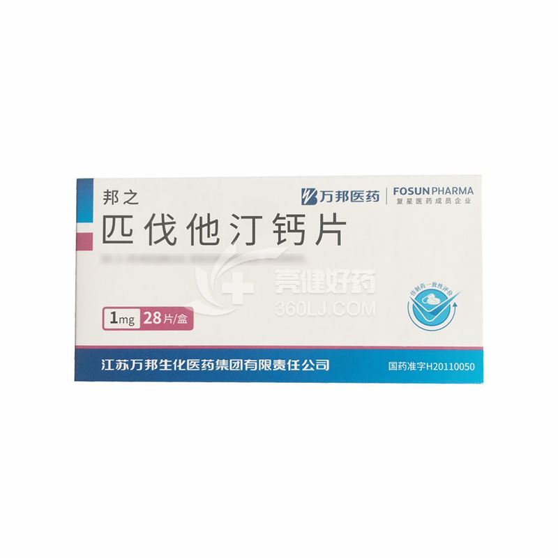 邦之 匹伐他汀钙片 1mg*28片