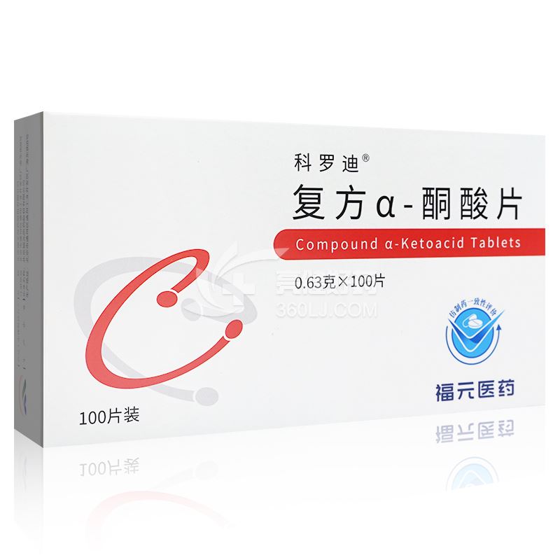 科罗迪 复方α-酮酸片（会员专享） 0.63g*100片