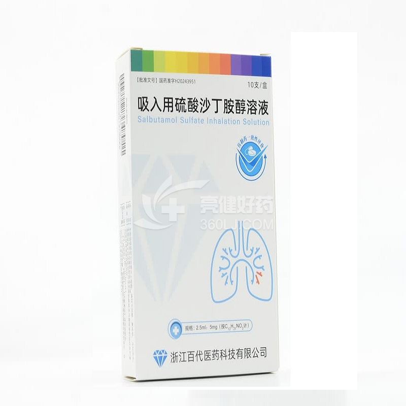 赛默 吸入用硫酸沙丁胺醇溶液 2.5ml:5mg*10支