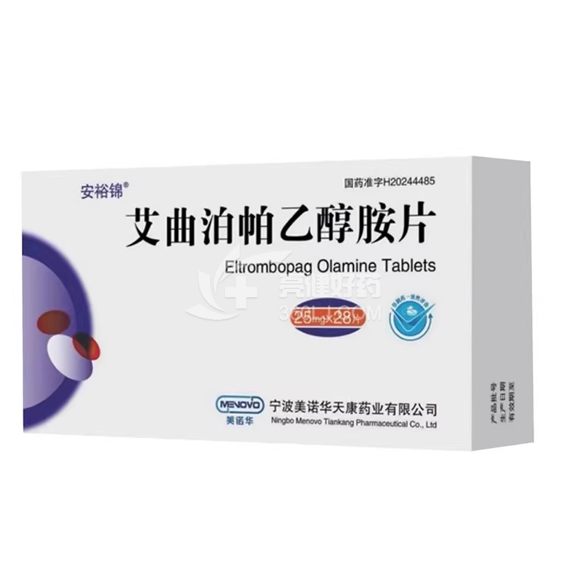 安裕锦 艾曲泊帕乙醇胺片 25mg*28片
