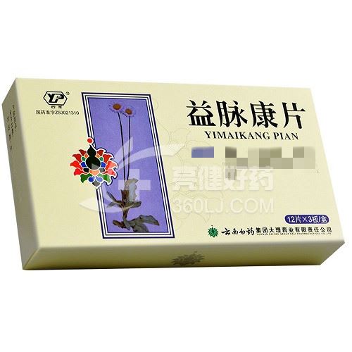 云丰 益脉康片 40mg*36片