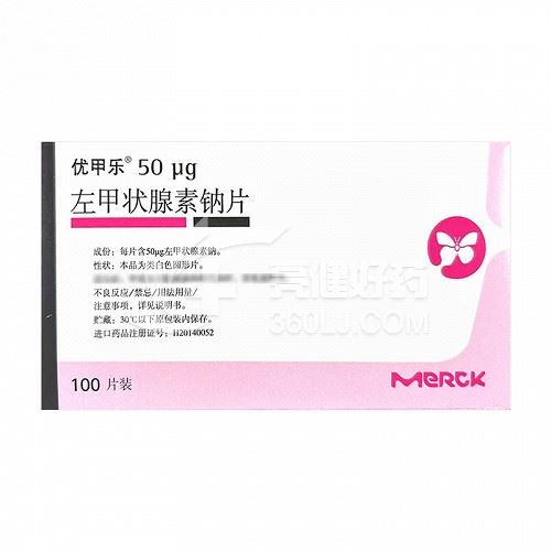 优甲乐 左甲状腺素钠片 50μg*100片