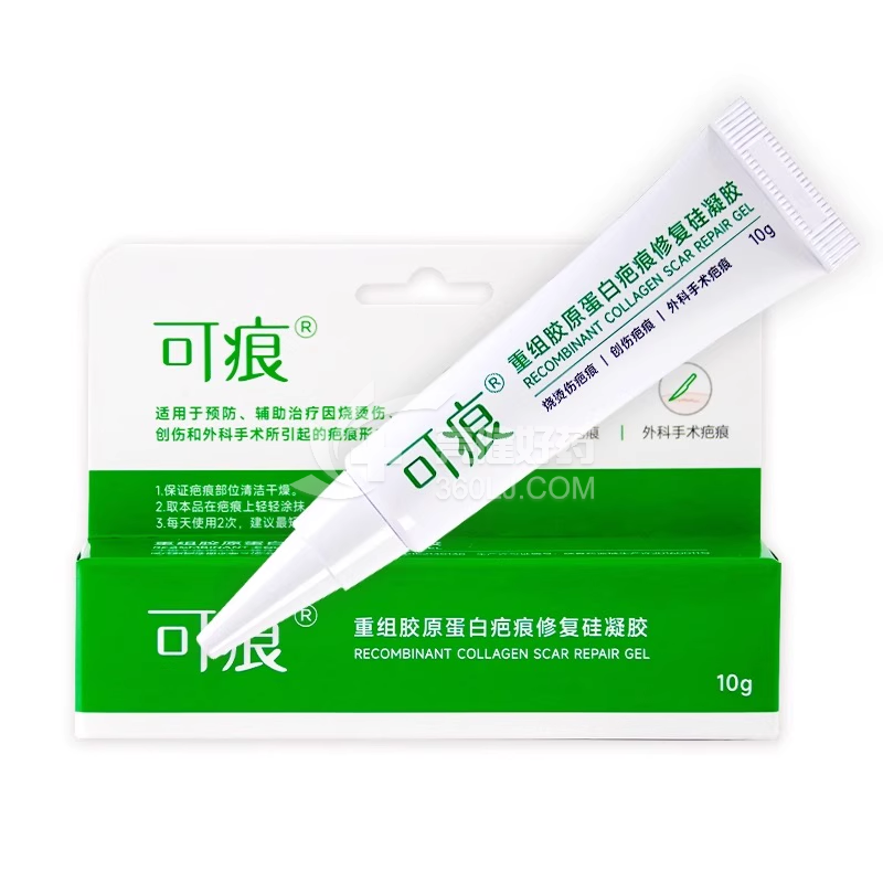 可痕 重组胶原蛋白疤痕修复硅凝胶 10g